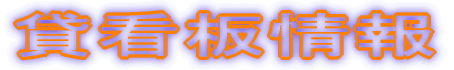 �݊Ŕ��