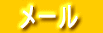 ���[��